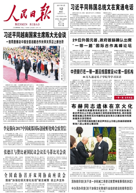 美媒赞叹中国影响力：沉睡之龙已完全苏醒(组图)