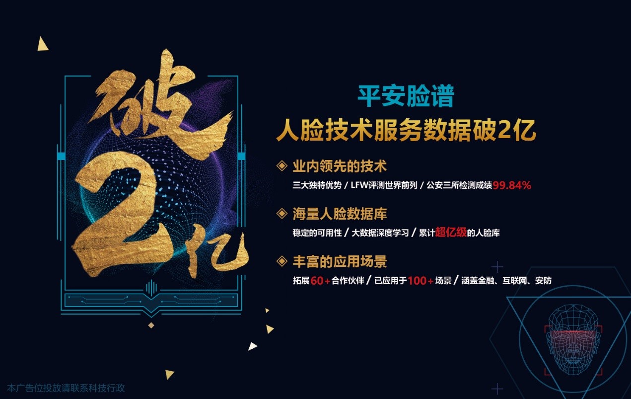 联手深圳人社局推 刷脸 领养老金 平安人脸识别