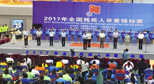 2017年全国残疾人举重锦标赛在南昌开幕 决出