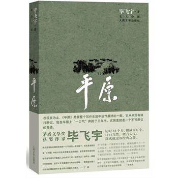 读创专访毕飞宇能够提供话题才称得上好作家