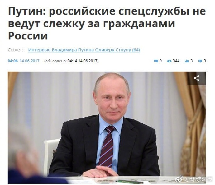 普京：俄罗斯比美国好，因为我们不监视本国公民