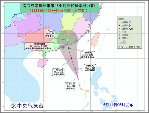 热带低压今将加强为今年第2号台风 12日登陆广东