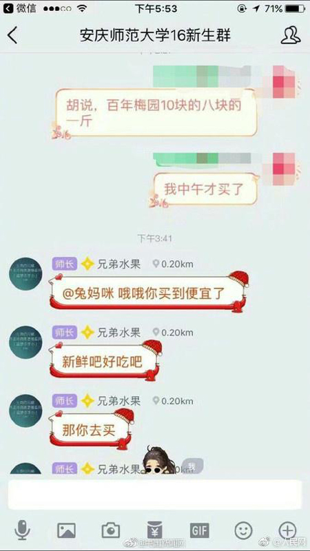 女大学生反驳商家遭报复 “卖淫”信息被群发(图)