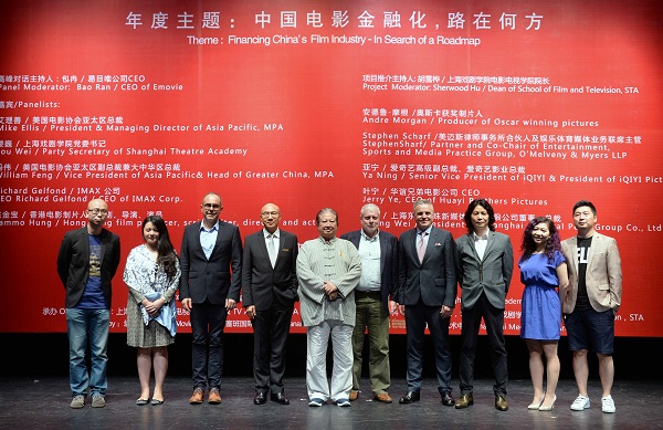 “第四届全球电影产业链论坛”论道中国电影金融化之路