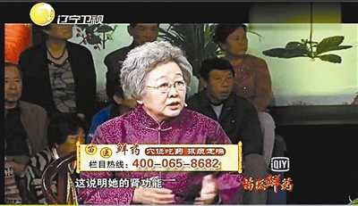 四大神医 是如何炼成的?传媒公司:刘洪滨出场