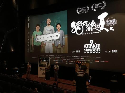 上海观影获业内盛赞 《猪太郎的夏天》近期全国上映
