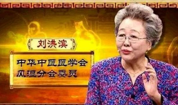 国家中医药管理局：假神医刘洪斌不具中医医师资格