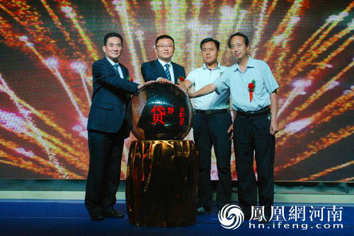 中原银行信阳分行举办永续贷产品发布会_河