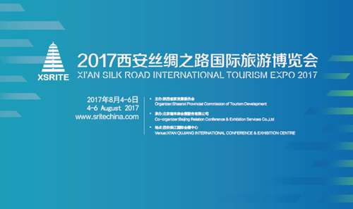 2017西安絲綢之路國際旅游博覽會即將開幕(圖1)