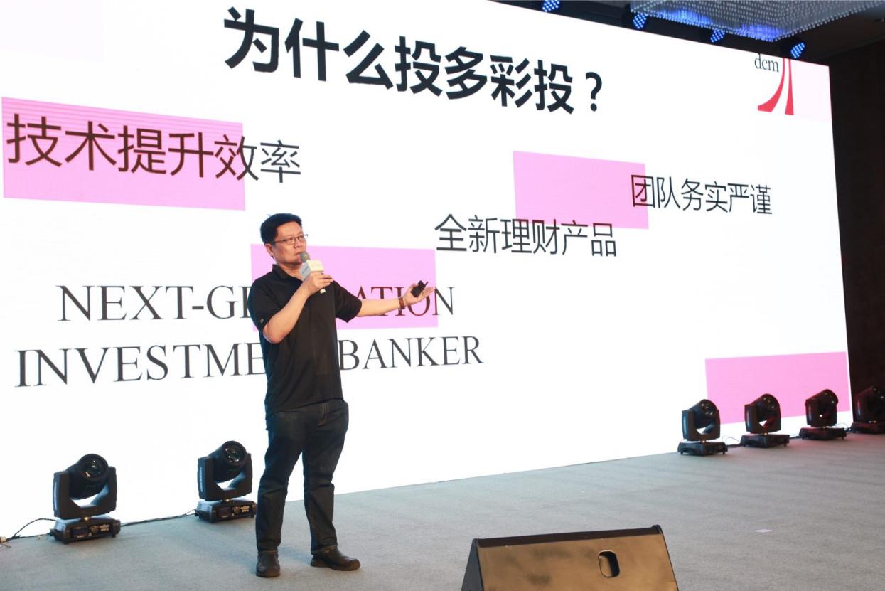 多彩投一年融资三轮 为何备受青睐