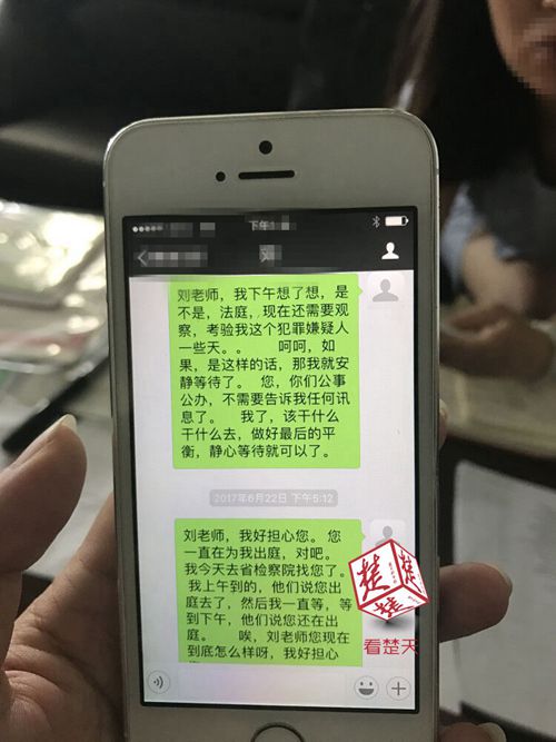 武汉高中女教师半年多被骗253万元