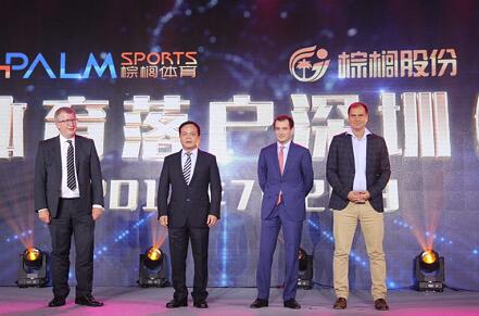 棕榈体育总部落户深圳宝安 将打造体育产业发