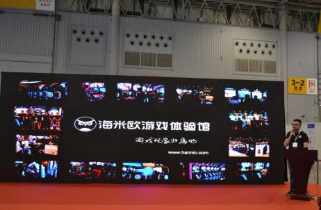 中国西部电子竞技场馆创新峰会聚焦海米欧创新