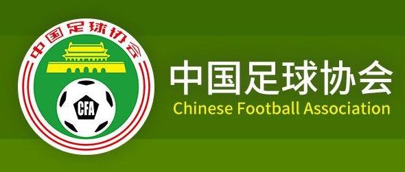 中国足协：有意向申办2023年亚洲杯 具体情况需评估