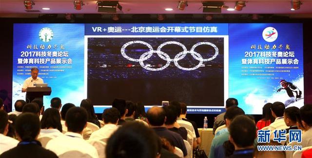 科技冬奥！北京2022年冬奥会筹办引领技术革命