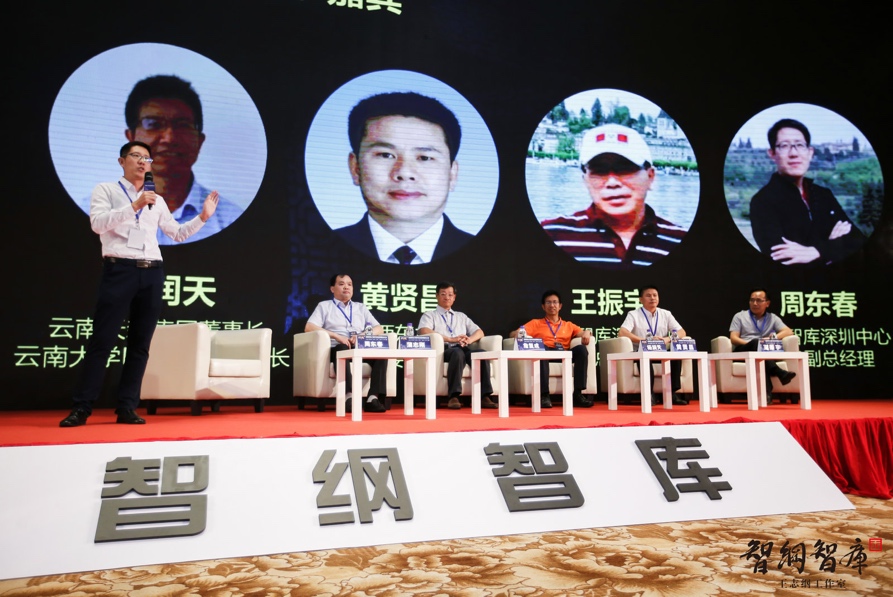 特色小镇开发及资源整合大会在京成功举办