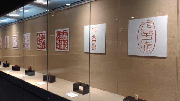 李岚清捐赠作品展在杭州举行