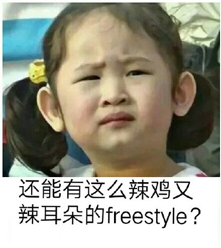 fun来了:这个骗子又丑又渣 像他的rap又尴又尬 fun来了:这个骗子又丑又渣 像他的rap又尴又尬图片