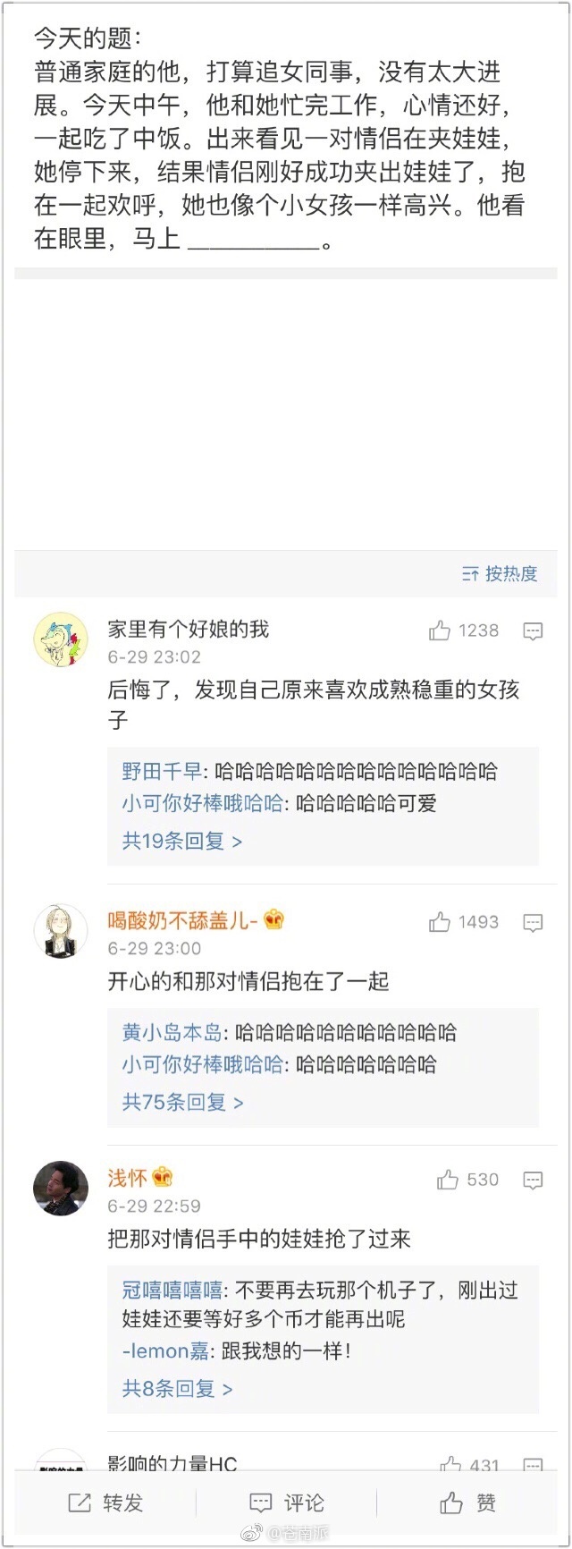 fun来了:这个骗子又丑又渣 像他的rap又尴又尬 fun来了:这个骗子又丑又渣 像他的rap又尴又尬图片