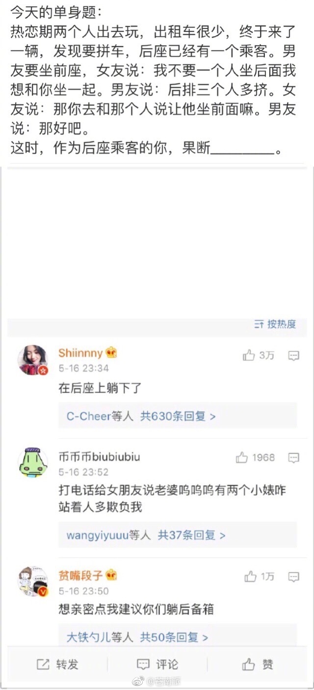 fun来了:这个骗子又丑又渣 像他的rap又尴又尬 fun来了:这个骗子又丑又渣 像他的rap又尴又尬图片
