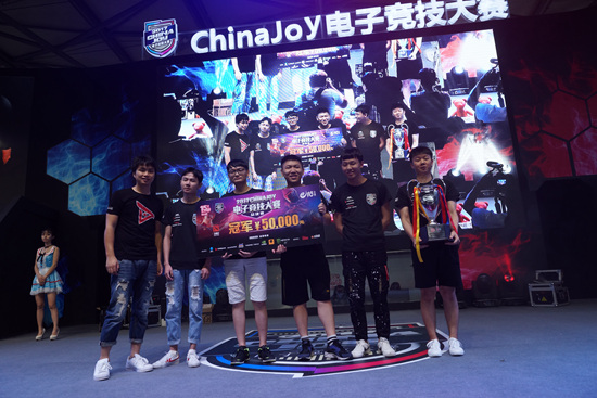 2017ChinJoy电子竞技大赛圆满落幕