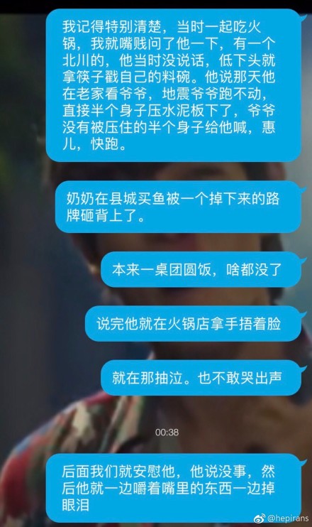 fun来了:四川人天性乐观 地震也别想让我屈服 fun来了:四川人天性乐观 地震也别想让我屈服图片