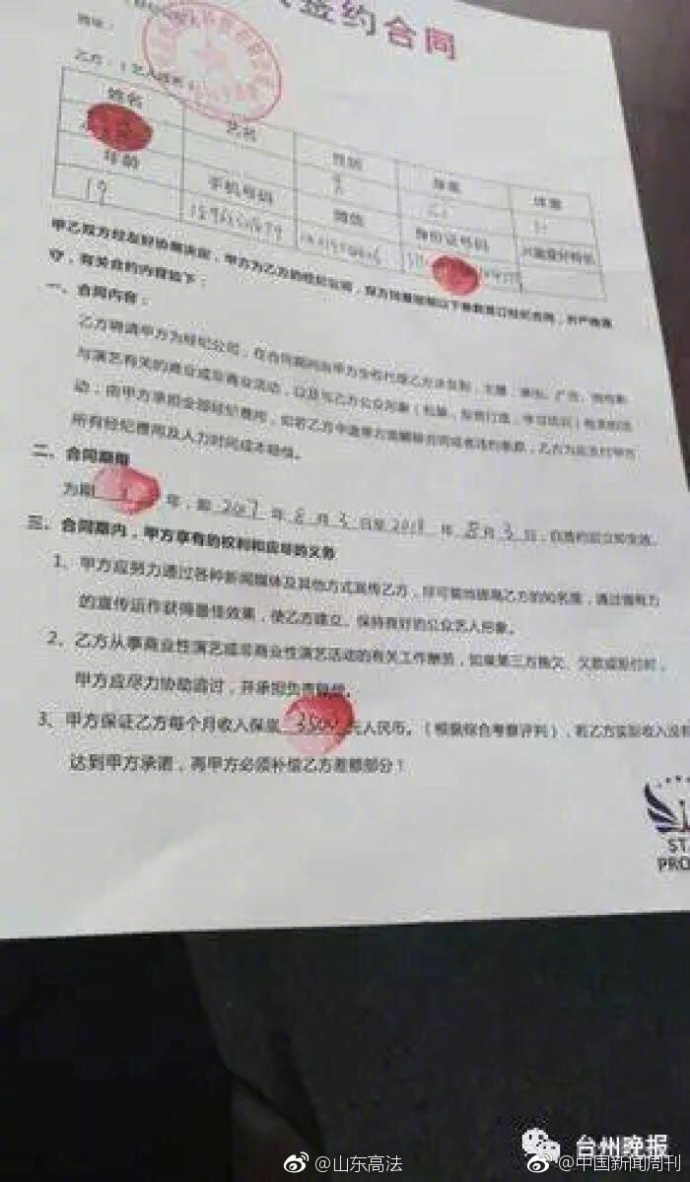 fun来了:这个骗子又丑又渣 像他的rap又尴又尬 fun来了:这个骗子又丑又渣 像他的rap又尴又尬图片