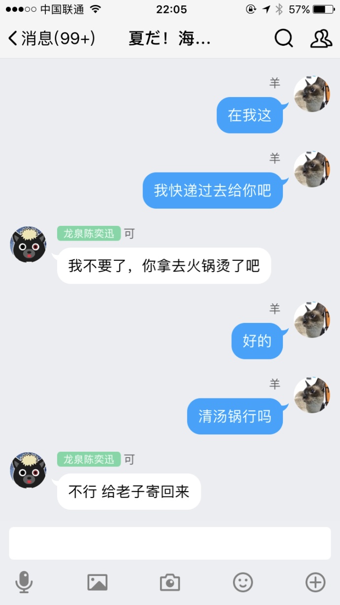 fun来了:剩饭会被护士打屁屁哦|鱼都跳船自杀了 fun来了:剩饭会被护士打屁屁哦|鱼都跳船自杀了图片