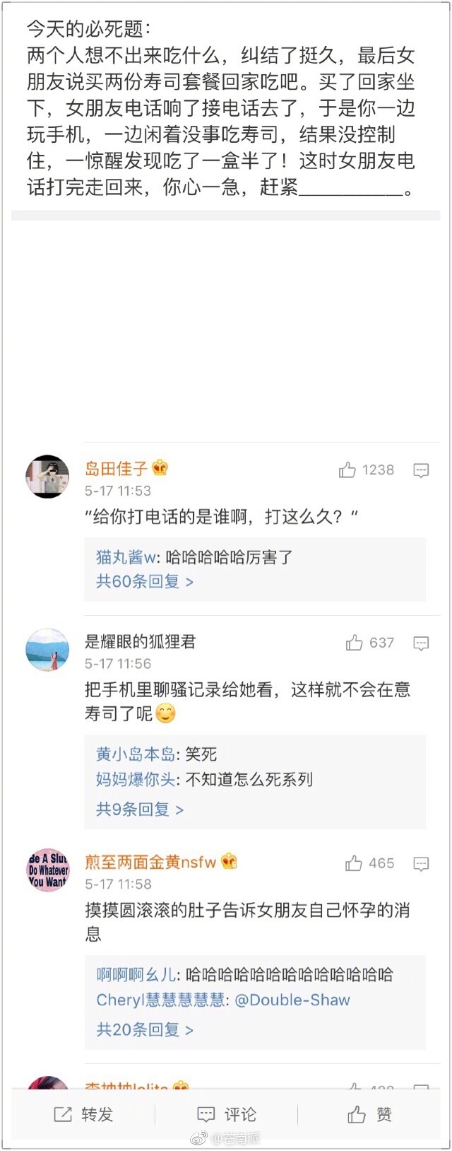 fun来了:这个骗子又丑又渣 像他的rap又尴又尬 fun来了:这个骗子又丑又渣 像他的rap又尴又尬图片
