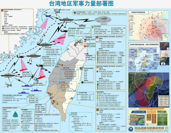 大陆民间发行台湾军力部署图 台媒：好详尽！