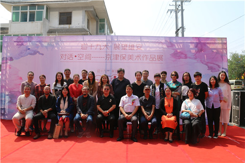 京津保美术作品展在雄安新区隆重开幕