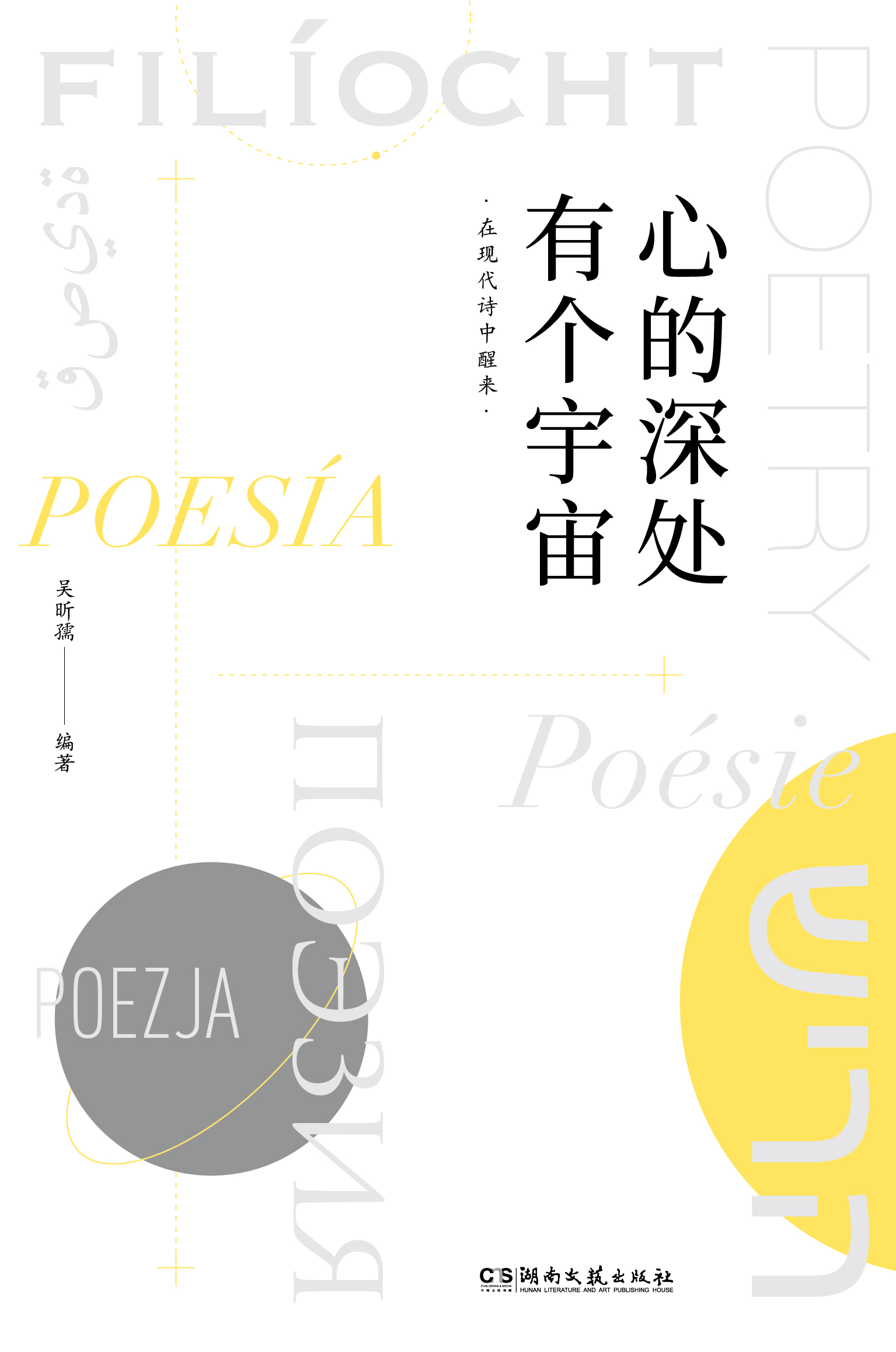 用诗歌唤醒每一颗尘封的心_手机凤凰网