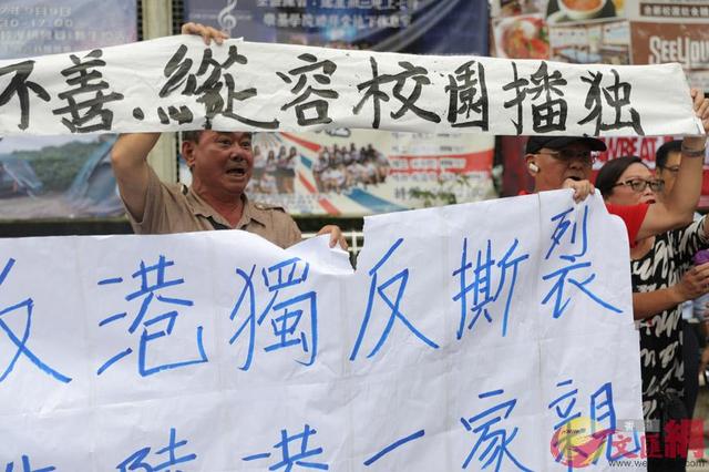 贴满港独海报的"民主墙 被反独表情包占领