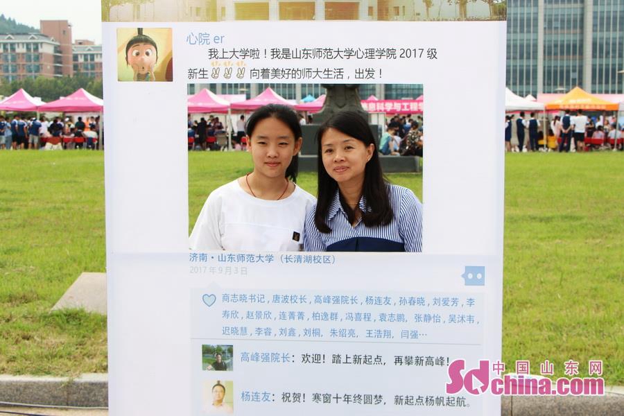 大学迎新创意多 山东师大最小新生合影"爱因斯坦"