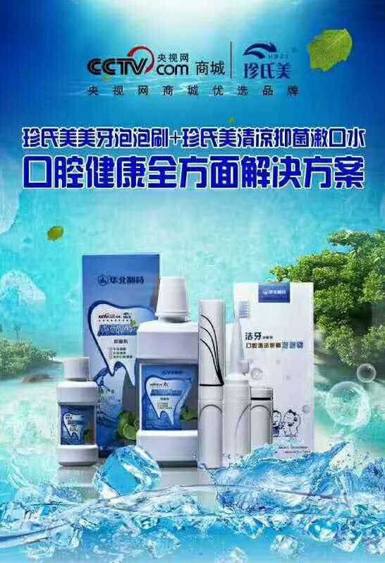 专访:珍氏美新锐风云人物屈瑢芳