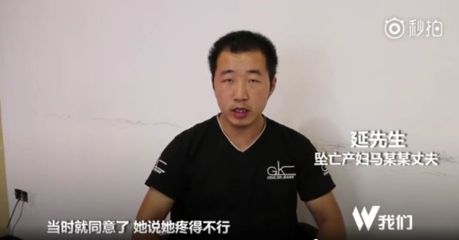 “坠楼产妇”丈夫首露面:她要剖宫产 当时我就同意