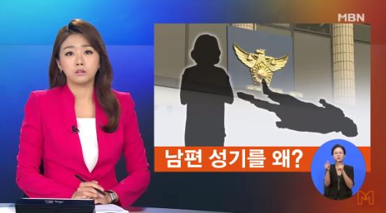 胯下一凉！韩国女子剪断丈夫丁丁并扔进马桶冲掉，因他...（图） - 1
