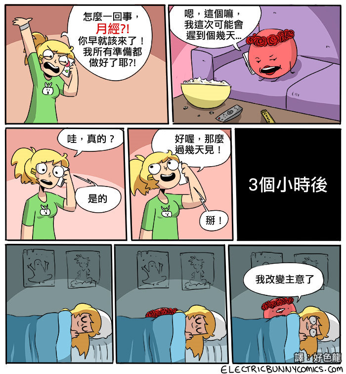 fun来了:女生别买iPhoneX 想玩手机还得现补妆 fun来了:女生别买iPhoneX 想玩手机还得现补妆图片