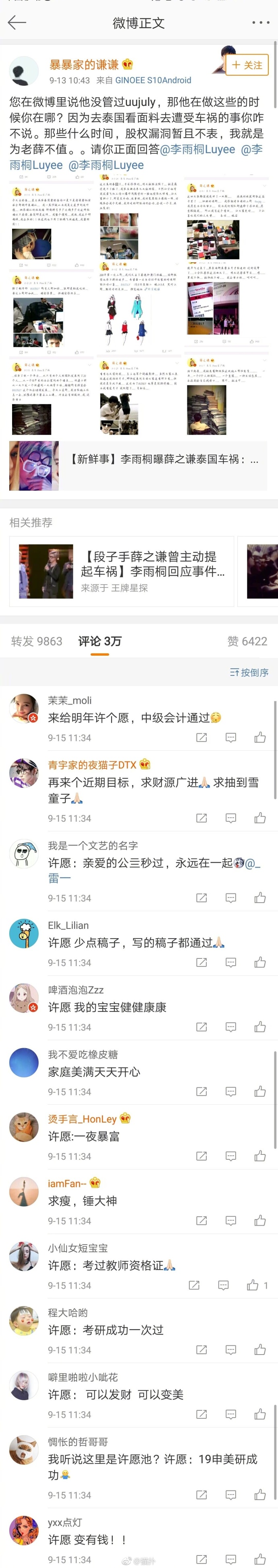 fun来了:你混吃等死别人熬夜工作 所以他猝死了 fun来了:你混吃等死别人熬夜工作 所以他猝死了图片