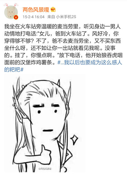 fun来了:大妈倒了我们扶 我们倒了被大妈顺走手机 fun来了:大妈倒了我们扶 我们倒了被大妈顺走手机图片