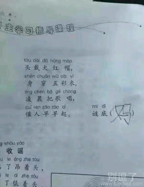 fun来了:大妈倒了我们扶 我们倒了被大妈顺走手机 fun来了:大妈倒了我们扶 我们倒了被大妈顺走手机图片