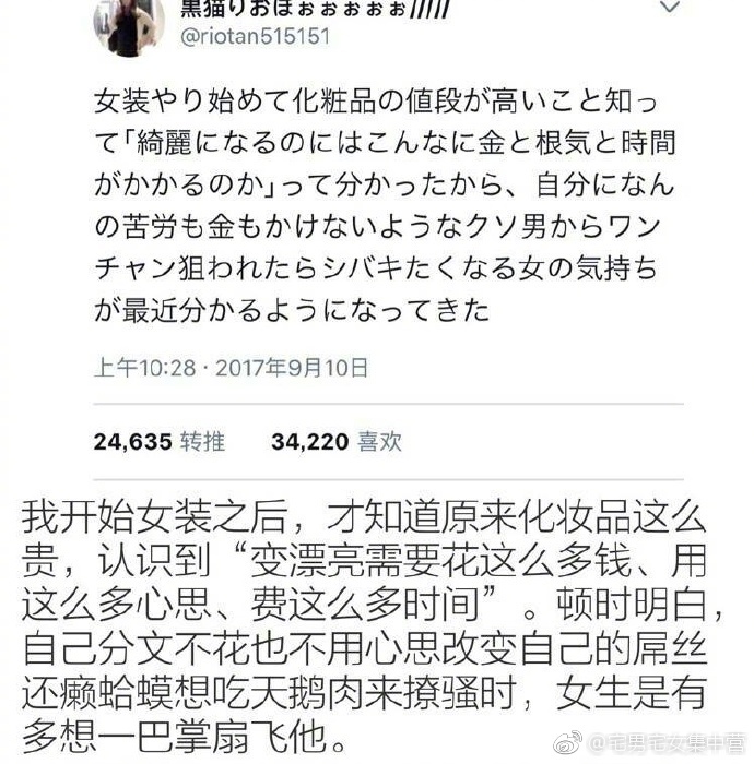 fun来了:女生别买iPhoneX 想玩手机还得现补妆 fun来了:女生别买iPhoneX 想玩手机还得现补妆图片