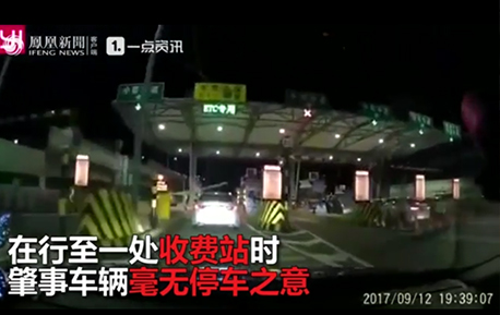 丰田车高速路追尾 撞开收费站栏杆疯狂逃逸