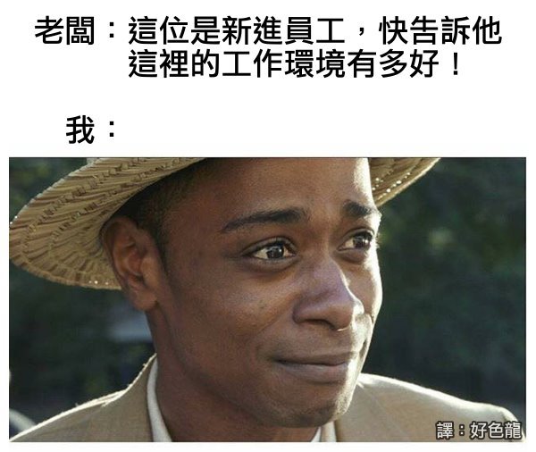 fun来了:你混吃等死别人熬夜工作 所以他猝死了 fun来了:你混吃等死别人熬夜工作 所以他猝死了图片