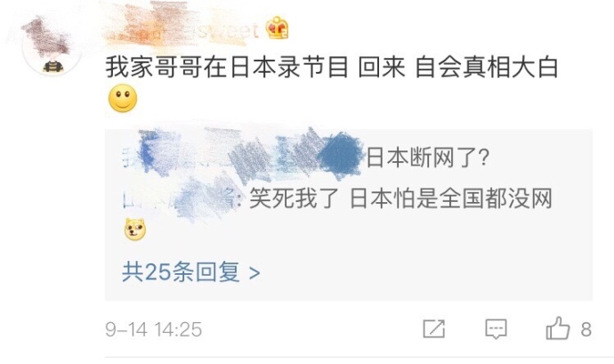 fun来了:请讨厌的人跟我保持距离 最好阴阳两隔 fun来了:请讨厌的人跟我保持距离 最好阴阳两隔图片