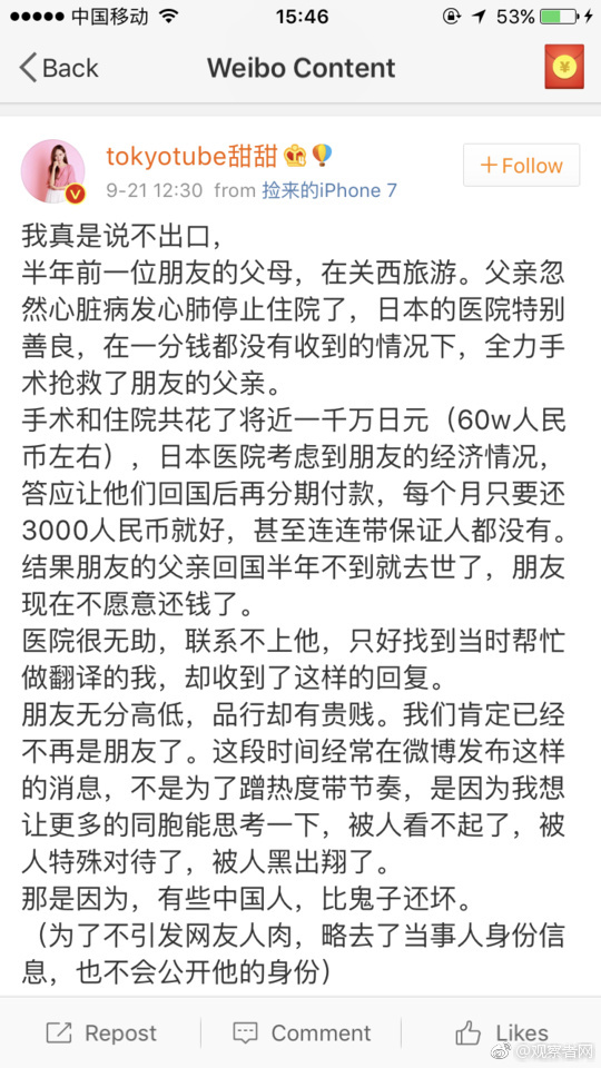 fun来了:老外疯了 中文了得和了不得咋一个意思 fun来了:老外疯了 中文了得和了不得咋一个意思图片