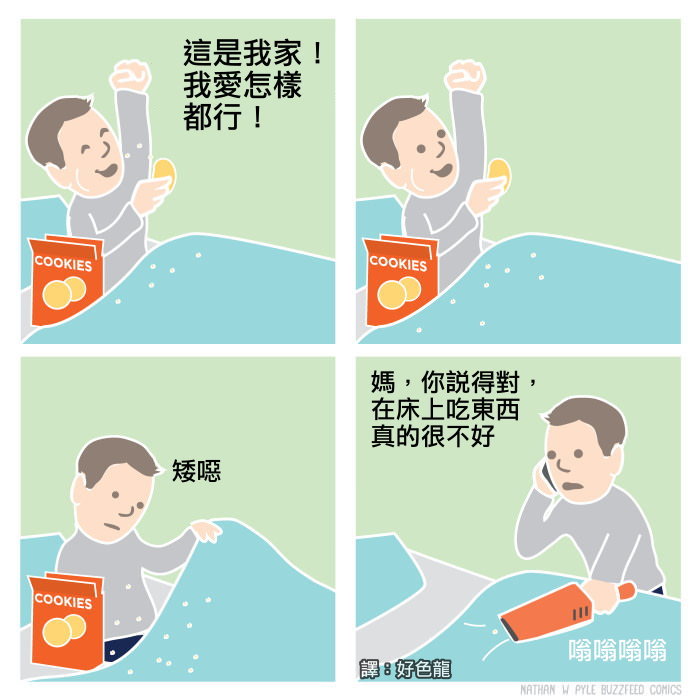 fun来了:忍一时越想越气 退一步越想越亏 fun来了:忍一时越想越气 退一步越想越亏图片