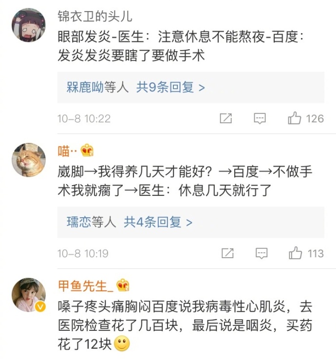 fun来了:熬夜令我变丑?早睡我也没变好看啊 fun来了:熬夜令我变丑?早睡我也没变好看啊图片