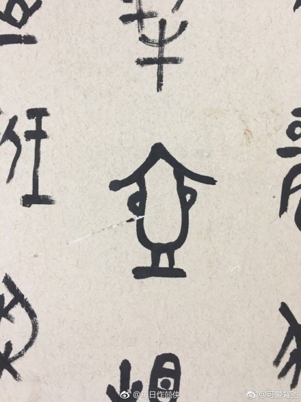 fun来了:为了赚回份子钱 单身狗给自己办30大寿 fun来了:为了赚回份子钱 单身狗给自己办30大寿图片