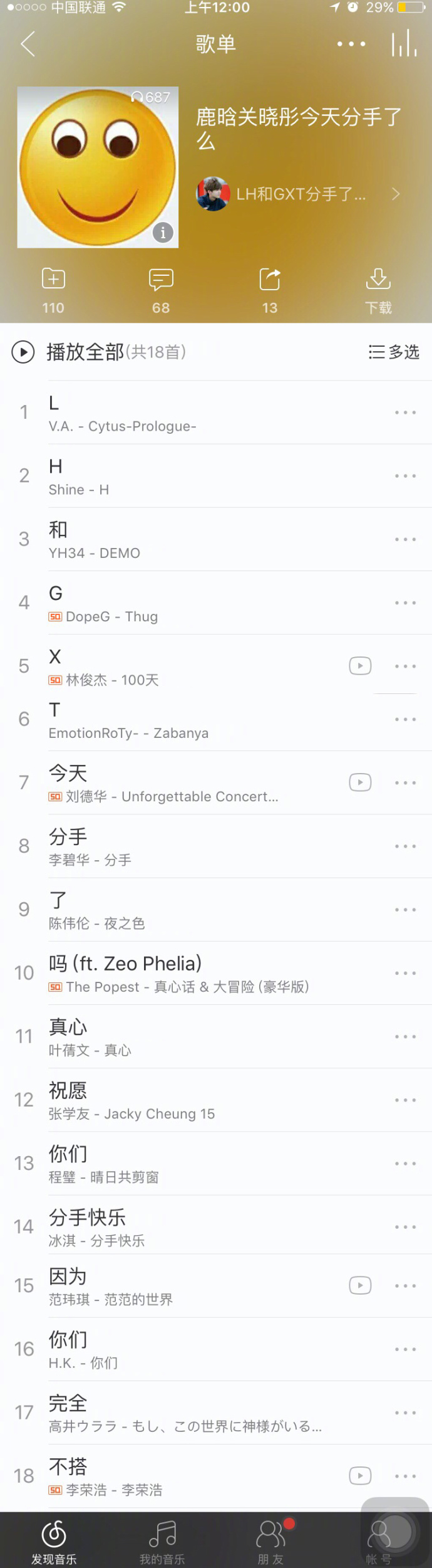 fun来了:忍一时越想越气 退一步越想越亏 fun来了:忍一时越想越气 退一步越想越亏图片